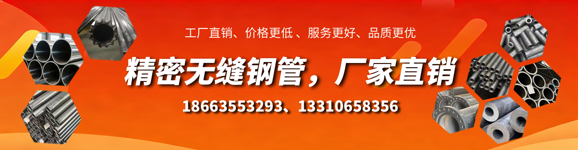毕节精密无缝钢管厂家